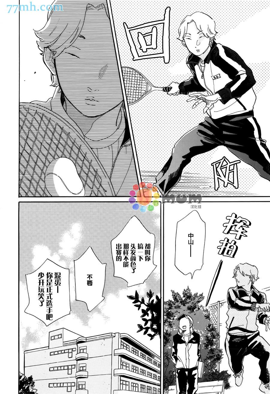 STAYGOLD[耽美]韩漫全集-第9话无删减无遮挡章节图片 