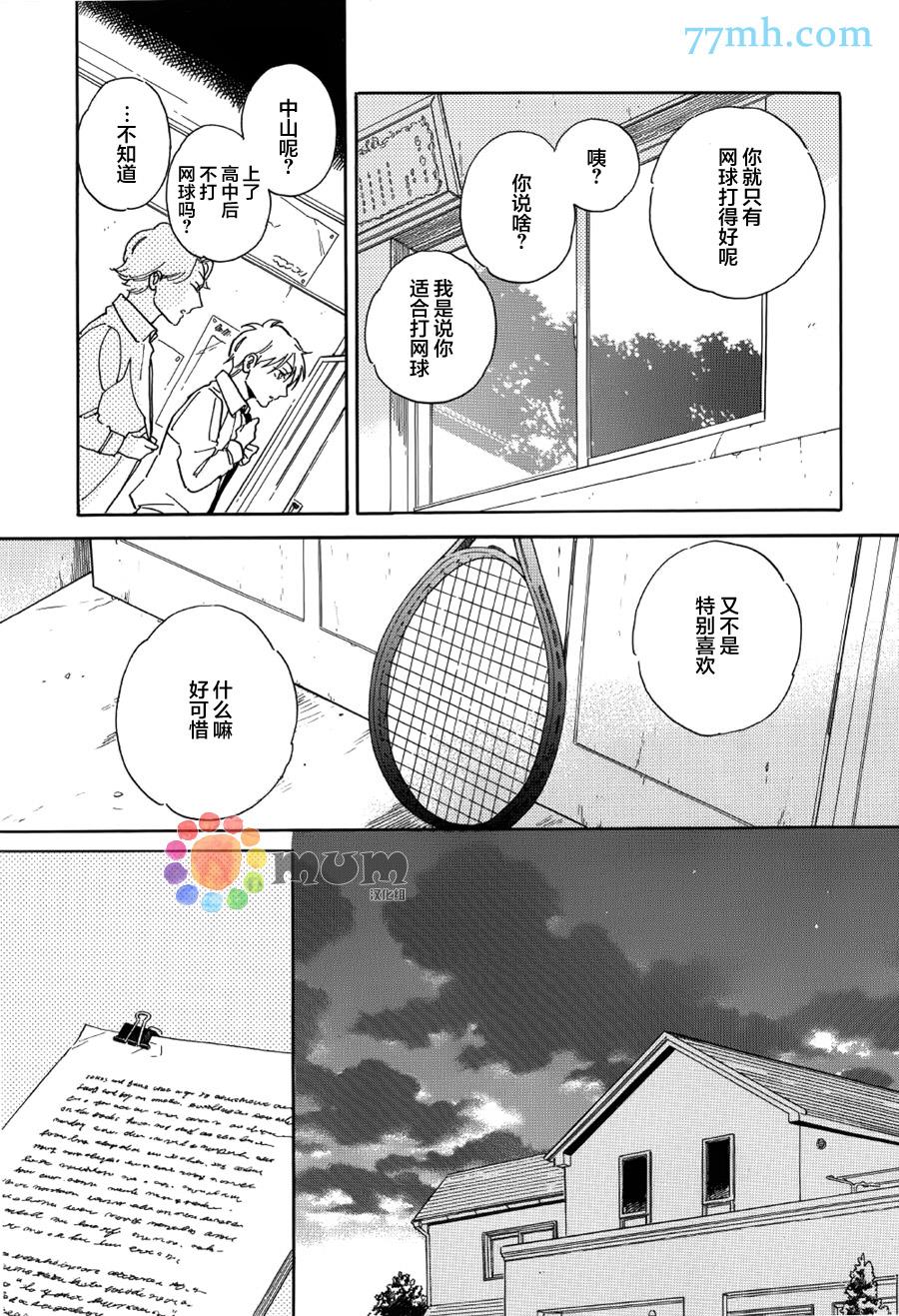 STAYGOLD[耽美]韩漫全集-第9话无删减无遮挡章节图片 