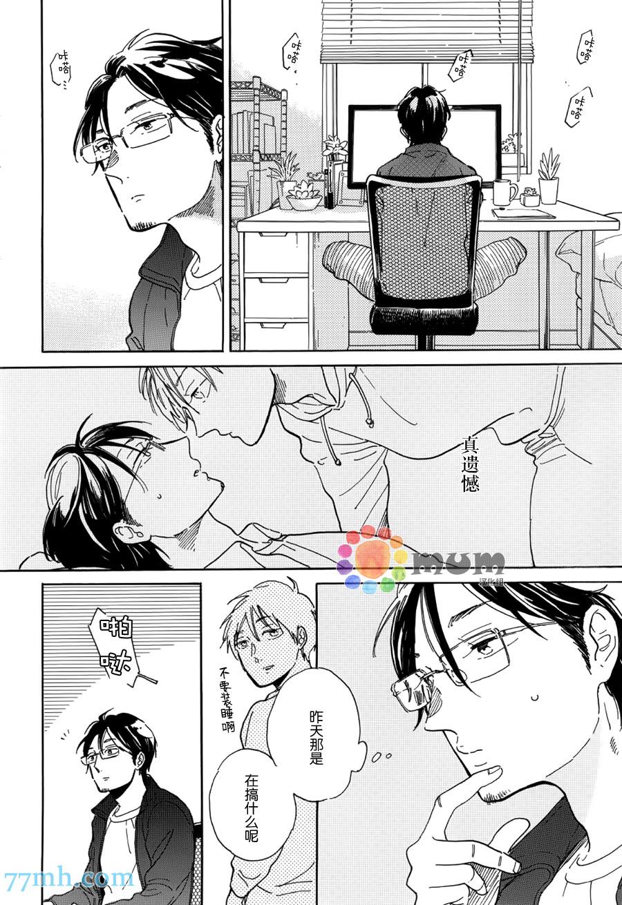 STAYGOLD[耽美]韩漫全集-第9话无删减无遮挡章节图片 