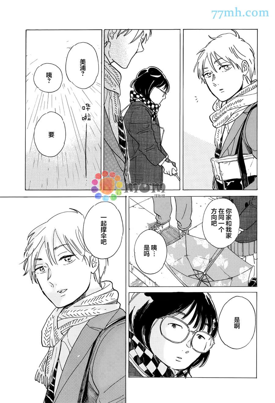 STAYGOLD[耽美]韩漫全集-第9话无删减无遮挡章节图片 