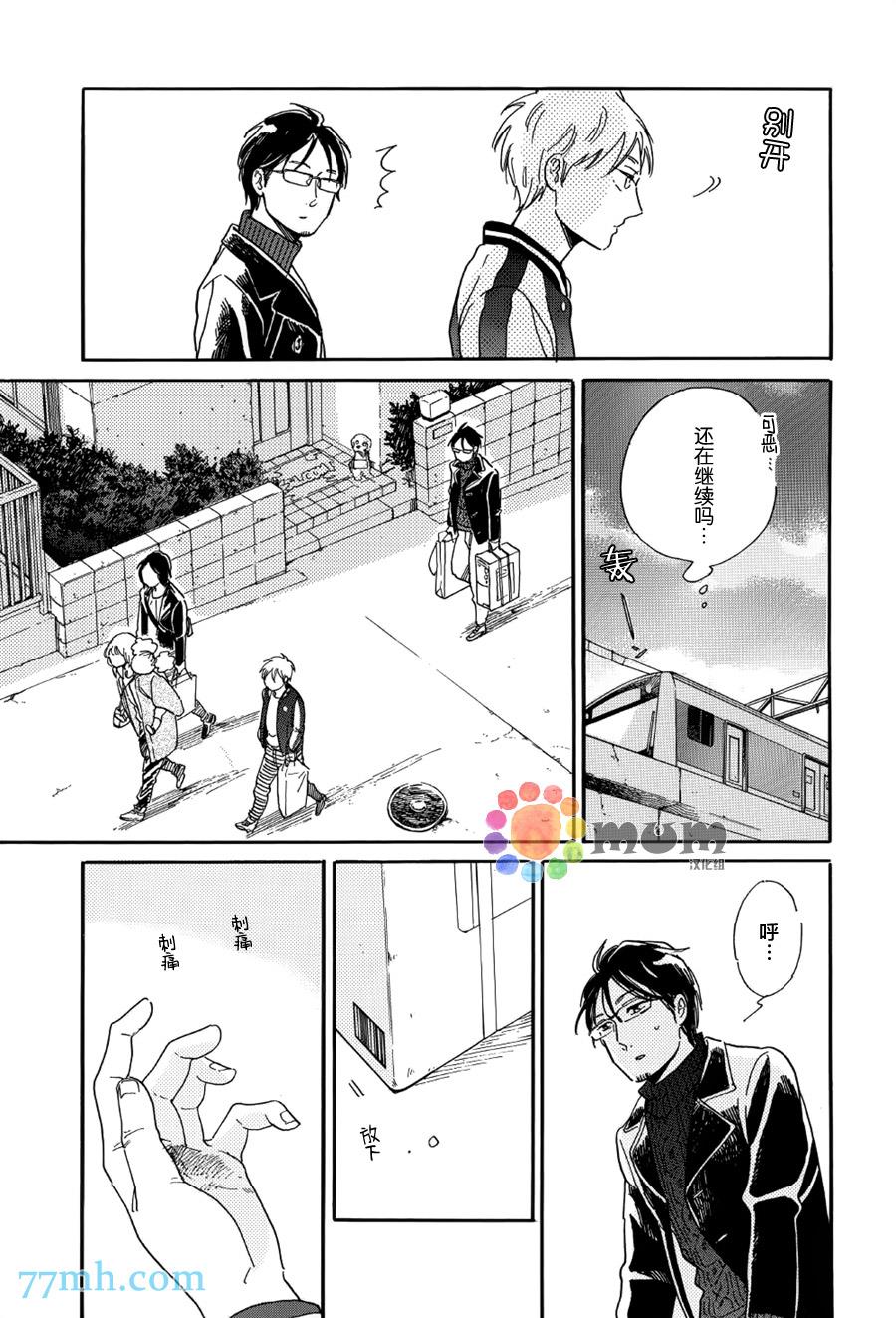 STAYGOLD[耽美]韩漫全集-第10话无删减无遮挡章节图片 