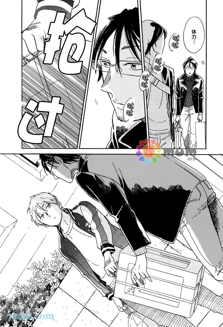 STAYGOLD[耽美]韩漫全集-第10话无删减无遮挡章节图片 