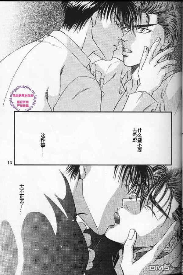 BabyBlue[耽美]韩漫全集-第1话无删减无遮挡章节图片 