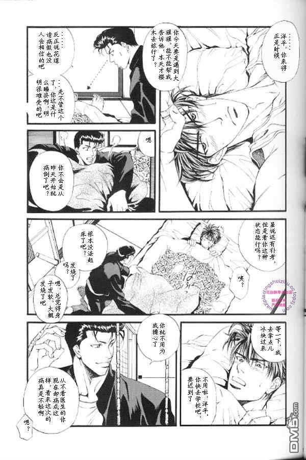 BabyBlue[耽美]韩漫全集-第4话无删减无遮挡章节图片 