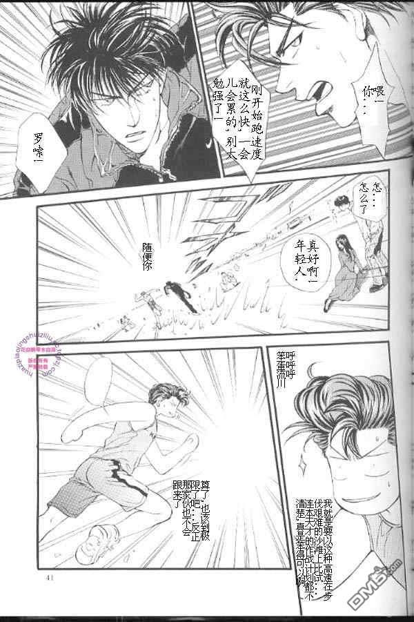 BabyBlue[耽美]韩漫全集-第4话无删减无遮挡章节图片 