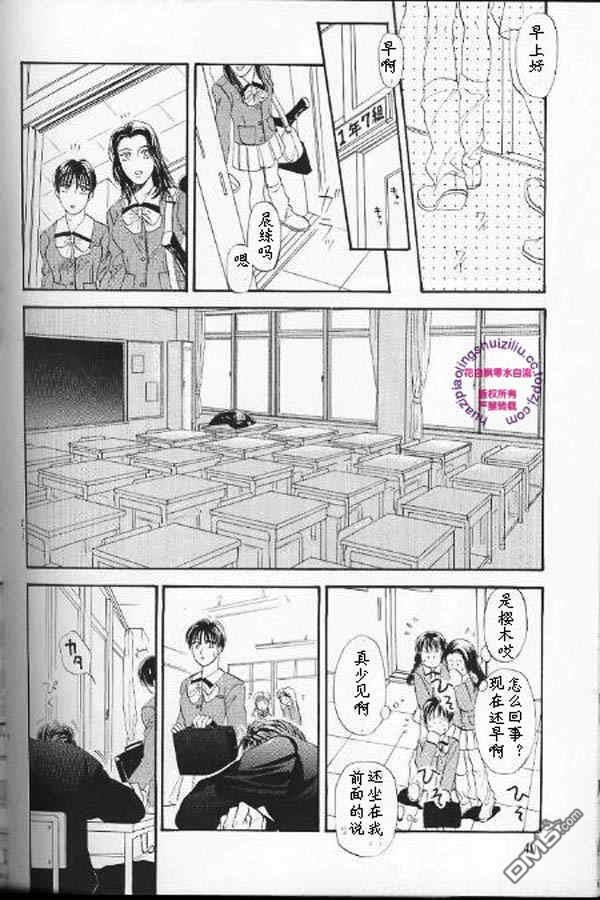 BabyBlue[耽美]韩漫全集-第3话无删减无遮挡章节图片 