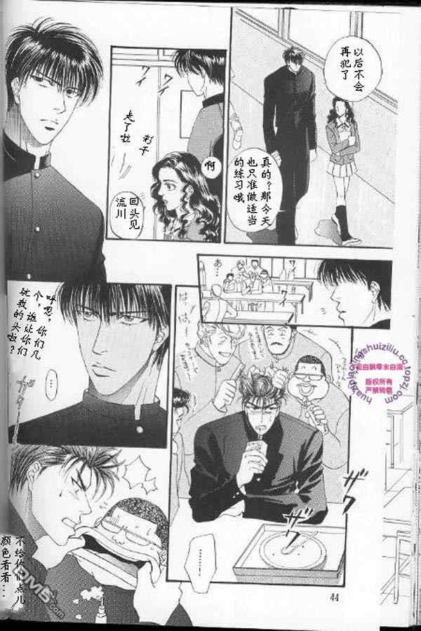 BabyBlue[耽美]韩漫全集-第3话无删减无遮挡章节图片 
