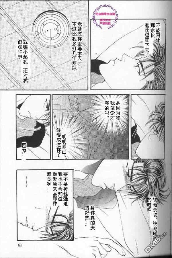BabyBlue[耽美]韩漫全集-第3话无删减无遮挡章节图片 