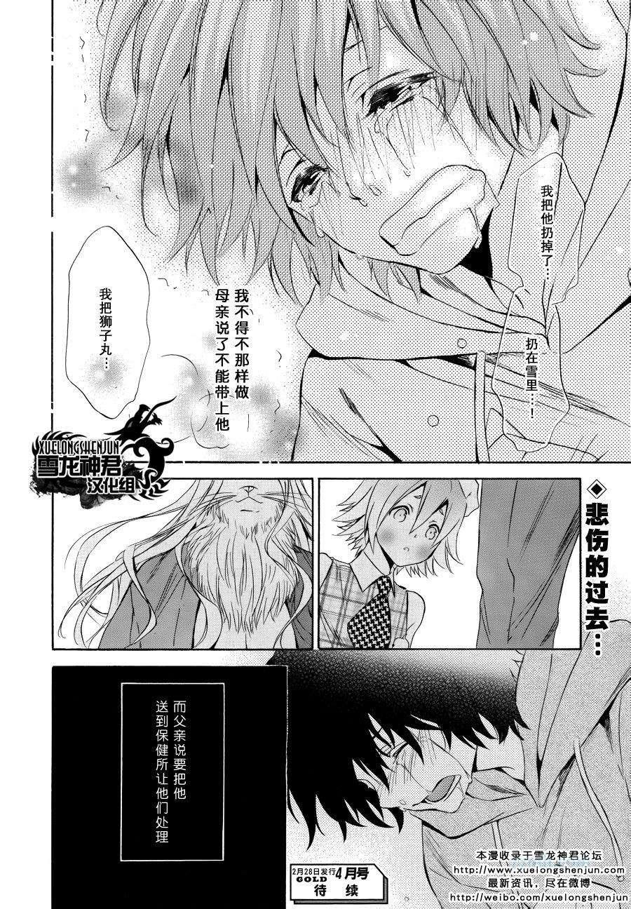 徘徊于黄泉[耽美]韩漫全集-第1话无删减无遮挡章节图片 