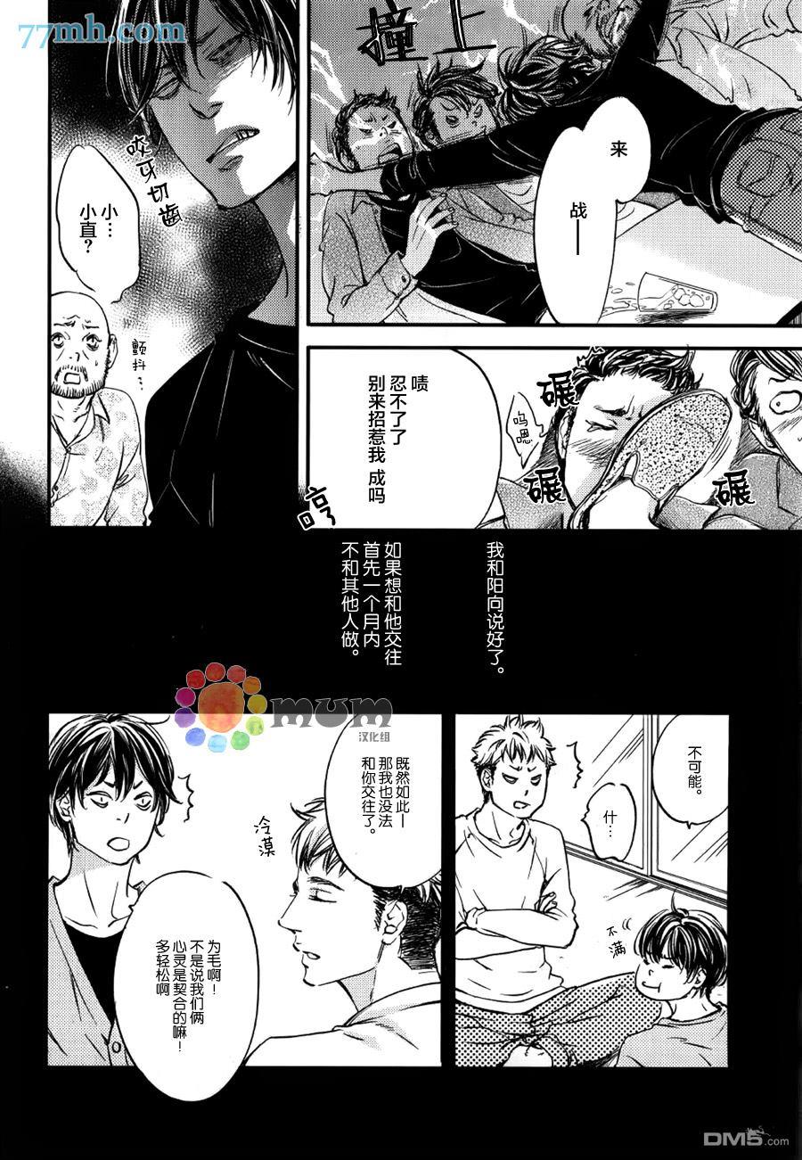 食为心声[耽美]韩漫全集-再来一碗_前篇无删减无遮挡章节图片 