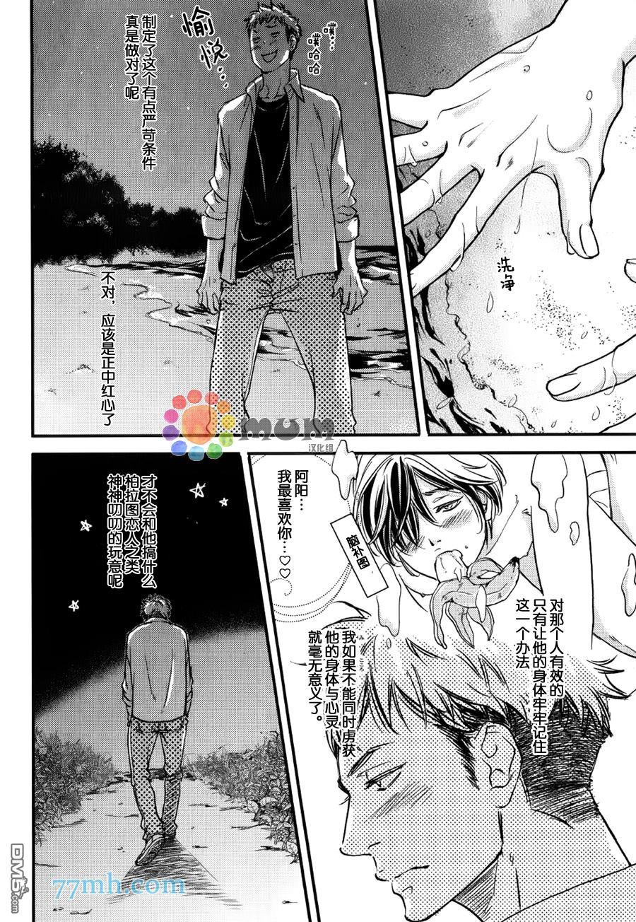 食为心声[耽美]韩漫全集-再来一碗_后篇无删减无遮挡章节图片 