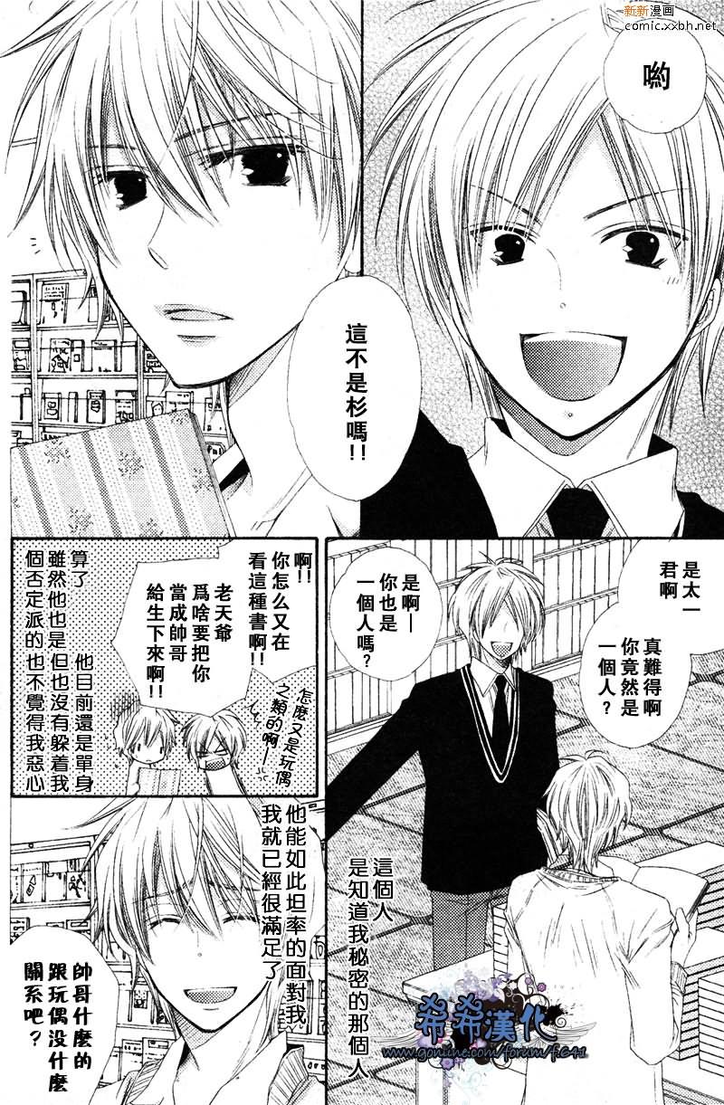 王子大人100%[耽美]韩漫全集-外传：第1话无删减无遮挡章节图片 