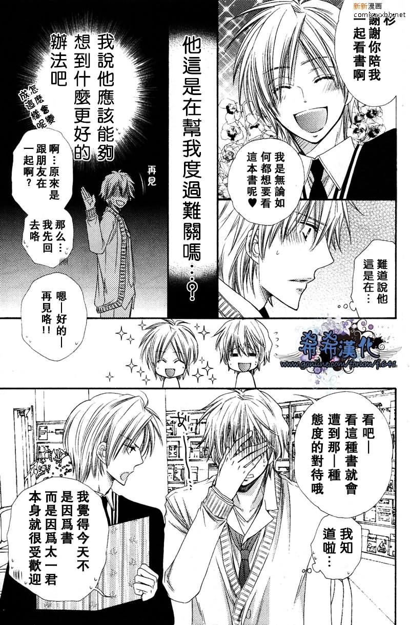 王子大人100%[耽美]韩漫全集-外传：第1话无删减无遮挡章节图片 