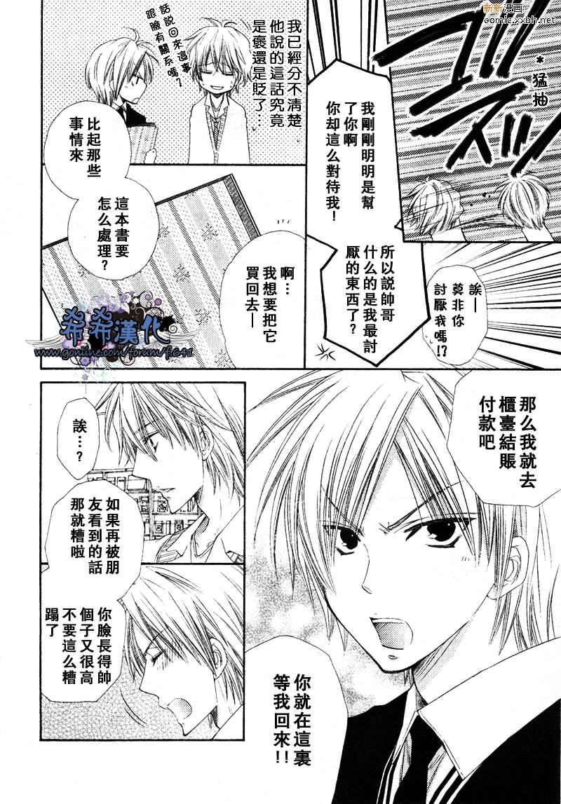 王子大人100%[耽美]韩漫全集-外传：第1话无删减无遮挡章节图片 
