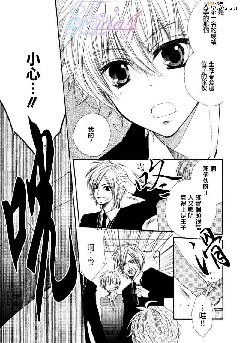 王子大人100%[耽美]韩漫全集-第1话无删减无遮挡章节图片 