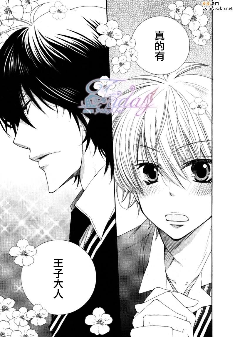 王子大人100%[耽美]韩漫全集-第1话无删减无遮挡章节图片 