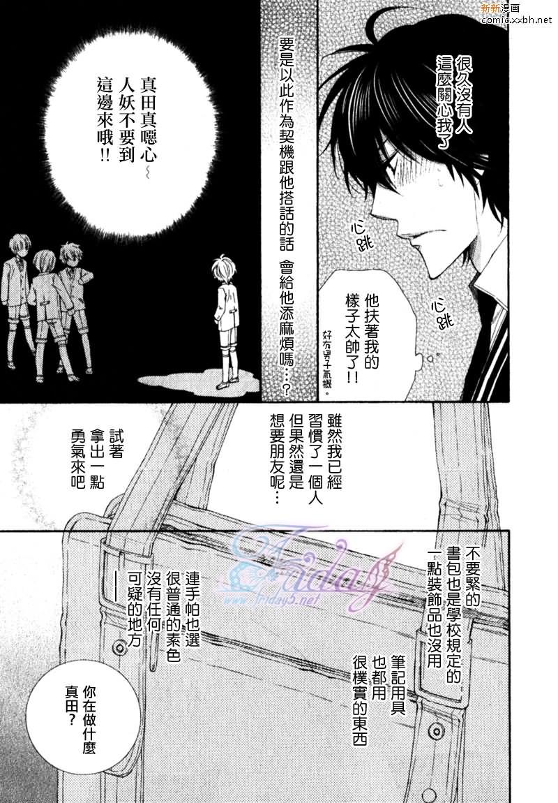 王子大人100%[耽美]韩漫全集-第1话无删减无遮挡章节图片 