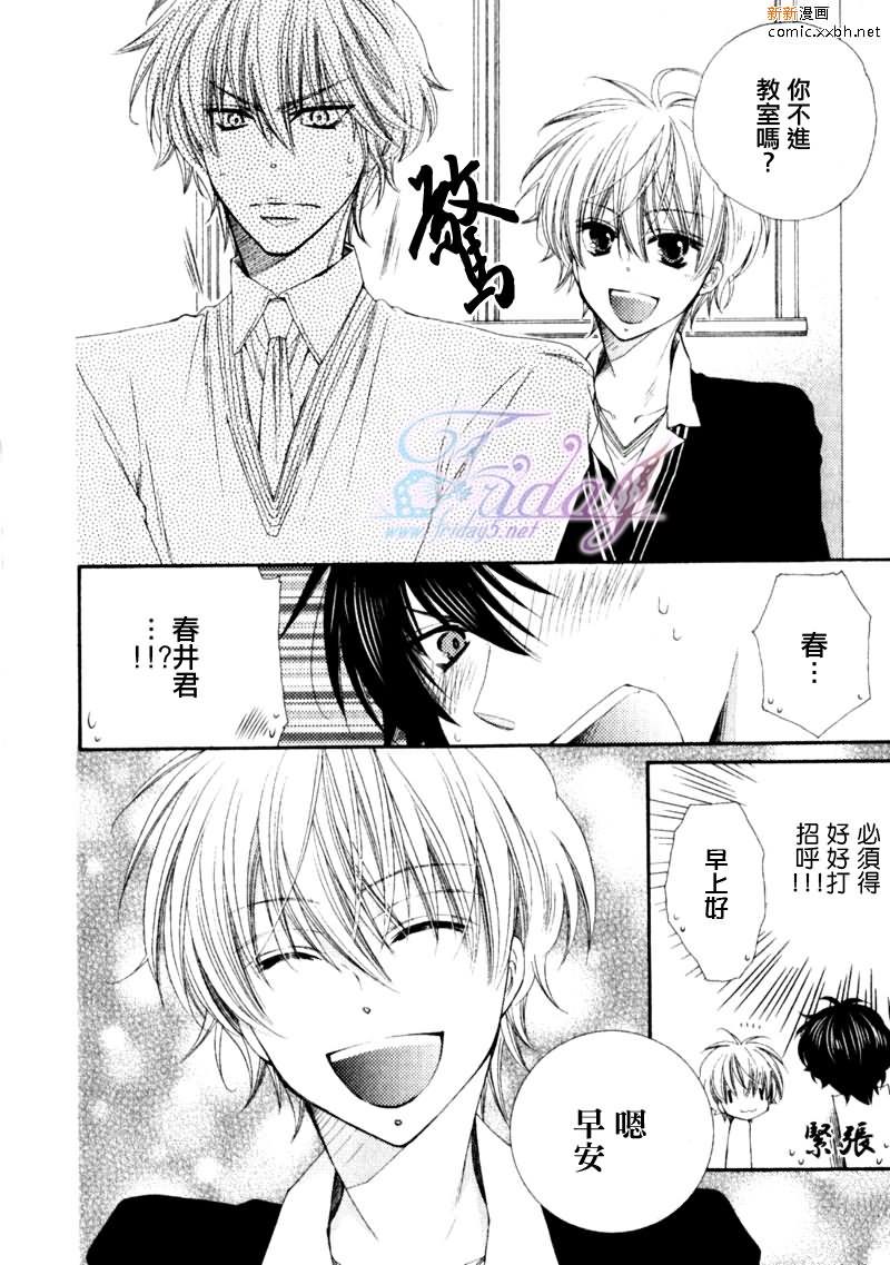 王子大人100%[耽美]韩漫全集-第1话无删减无遮挡章节图片 