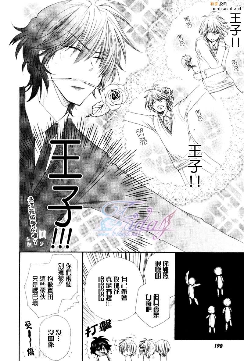 王子大人100%[耽美]韩漫全集-第1话无删减无遮挡章节图片 