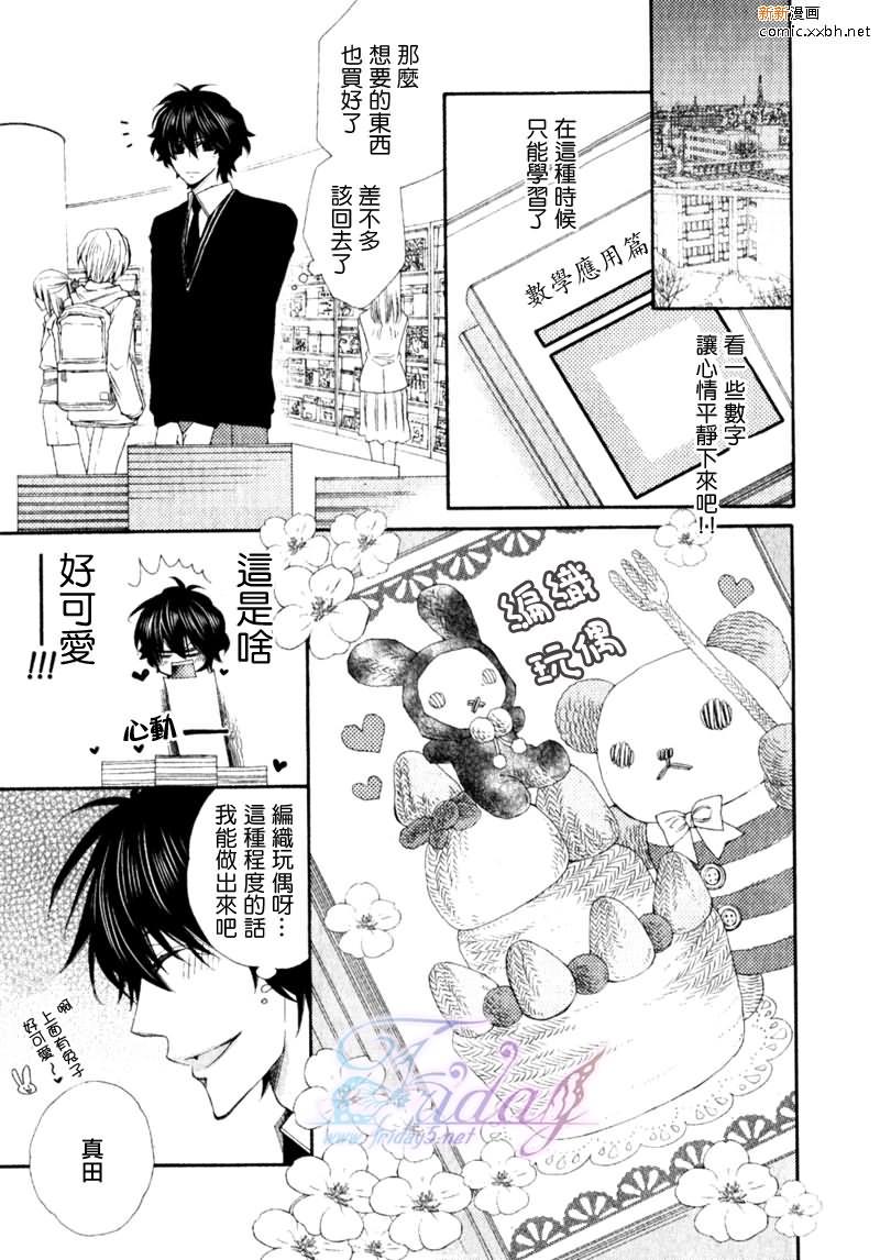 王子大人100%[耽美]韩漫全集-第1话无删减无遮挡章节图片 