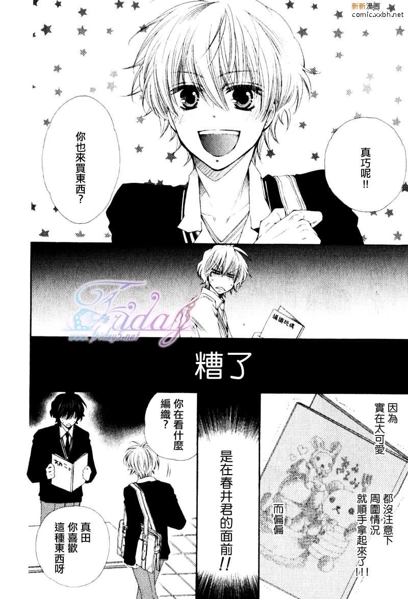 王子大人100%[耽美]韩漫全集-第1话无删减无遮挡章节图片 