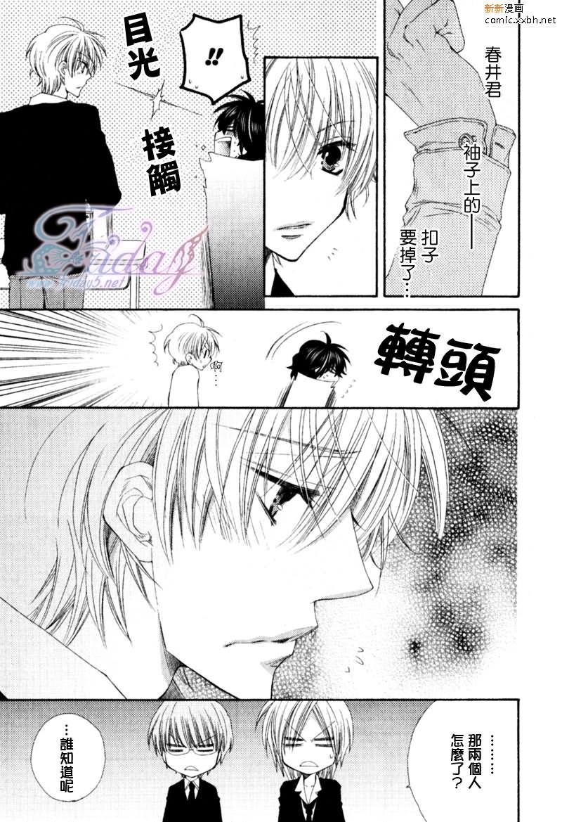 王子大人100%[耽美]韩漫全集-第1话无删减无遮挡章节图片 