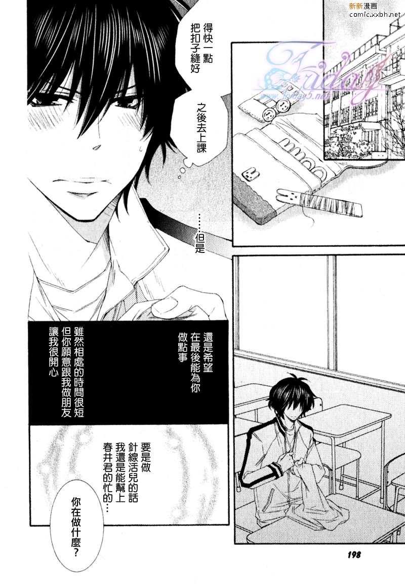 王子大人100%[耽美]韩漫全集-第1话无删减无遮挡章节图片 