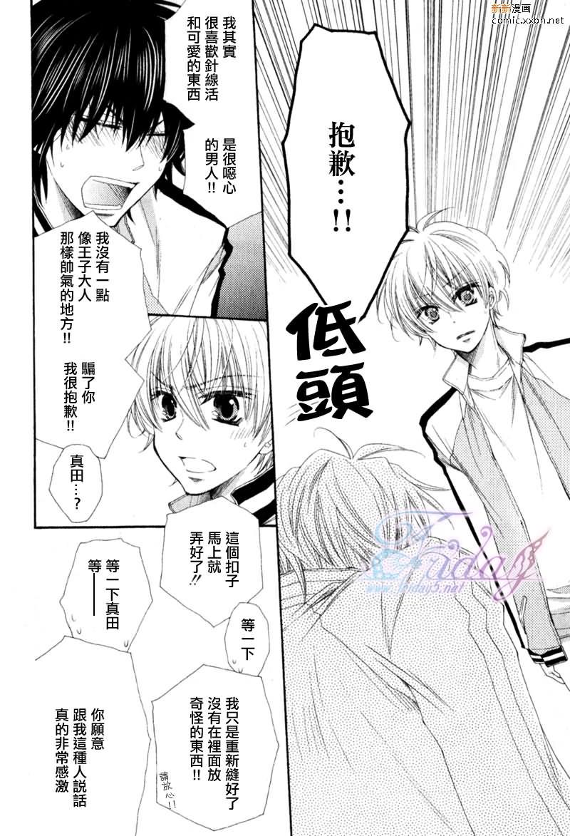 王子大人100%[耽美]韩漫全集-第1话无删减无遮挡章节图片 