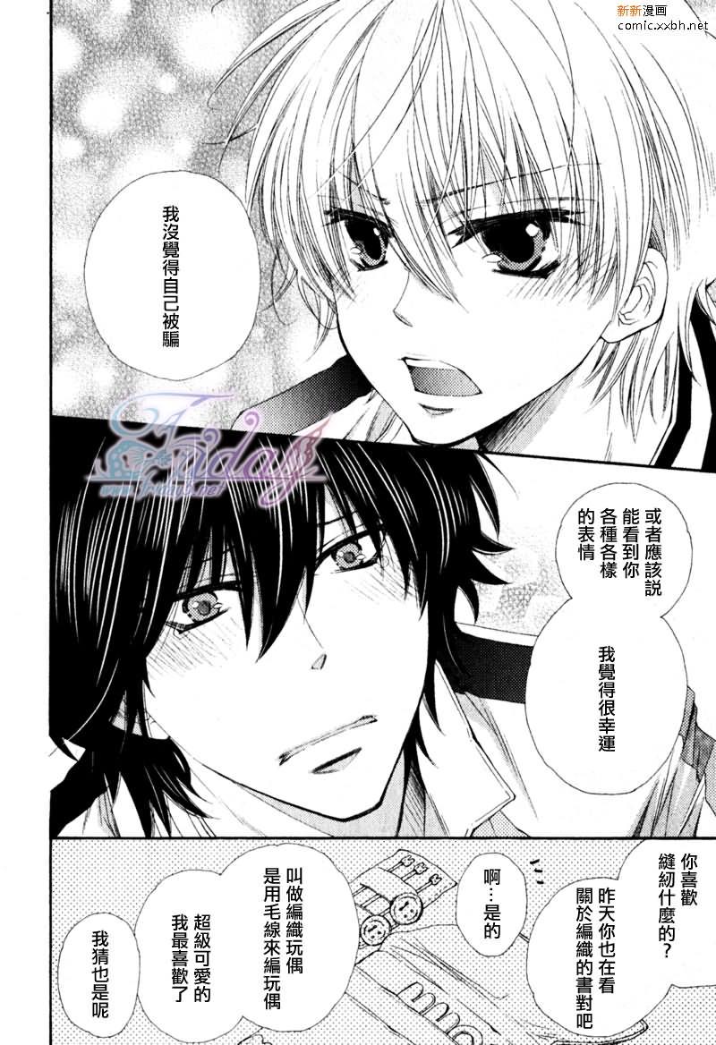 王子大人100%[耽美]韩漫全集-第1话无删减无遮挡章节图片 