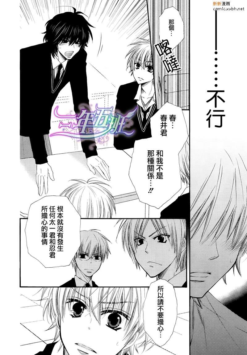 王子大人100%[耽美]韩漫全集-第2话无删减无遮挡章节图片 