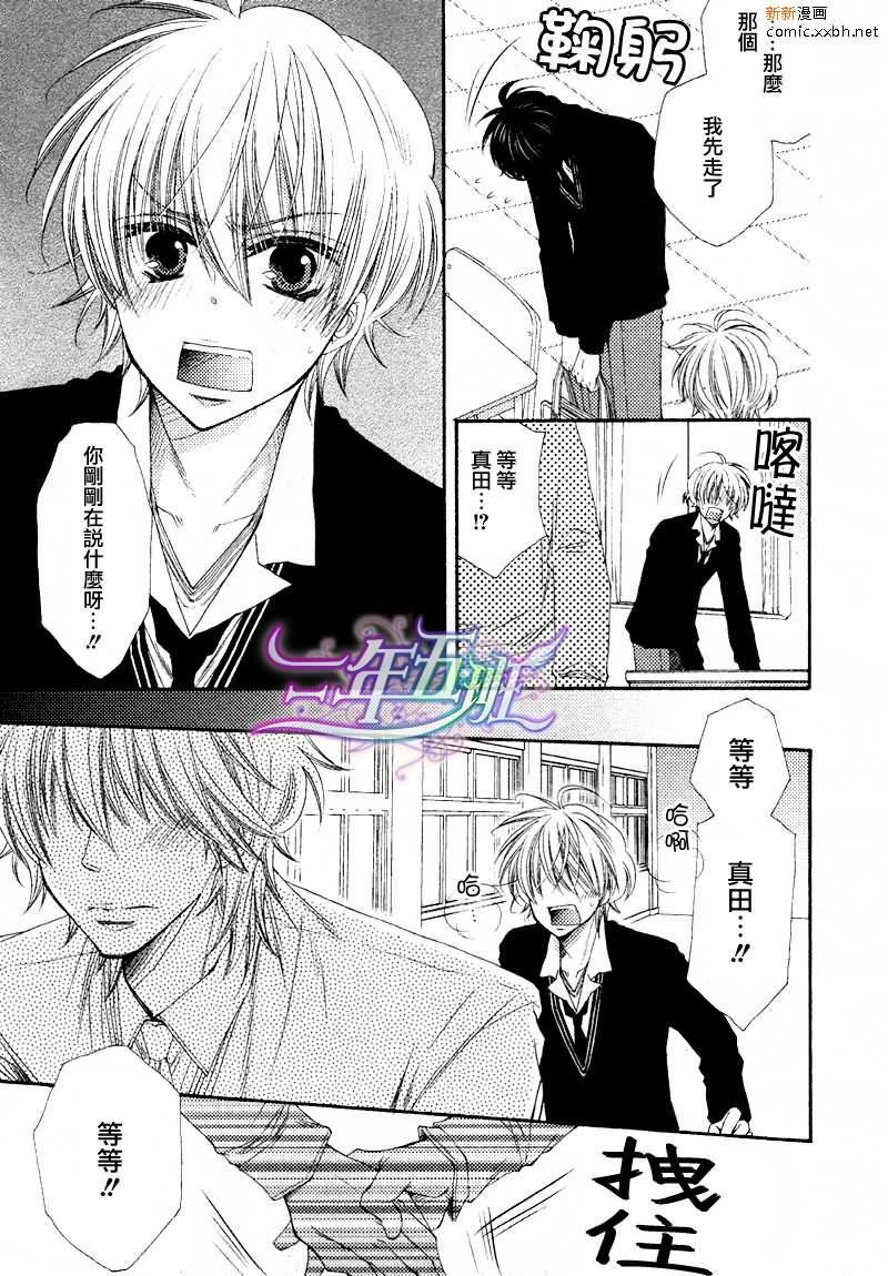 王子大人100%[耽美]韩漫全集-第2话无删减无遮挡章节图片 