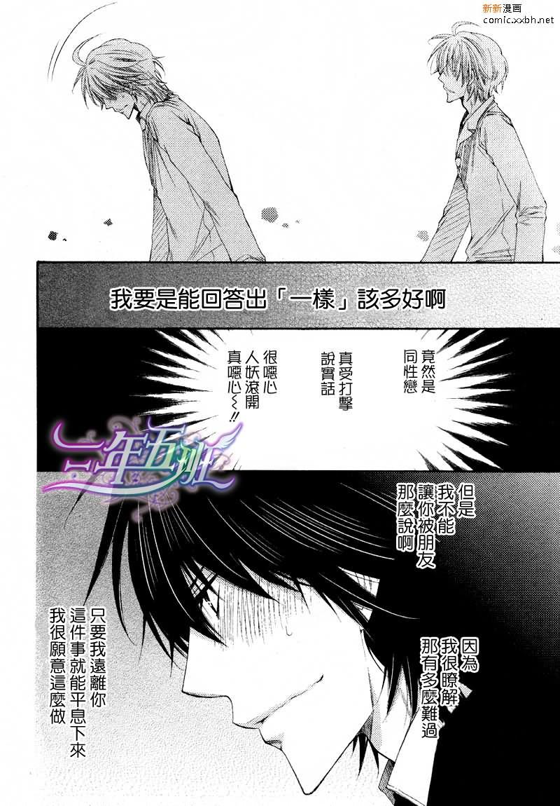 王子大人100%[耽美]韩漫全集-第2话无删减无遮挡章节图片 