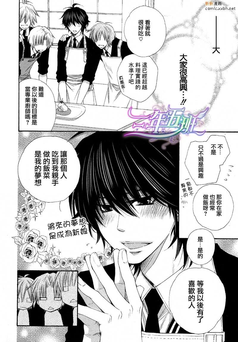 王子大人100%[耽美]韩漫全集-第2话无删减无遮挡章节图片 