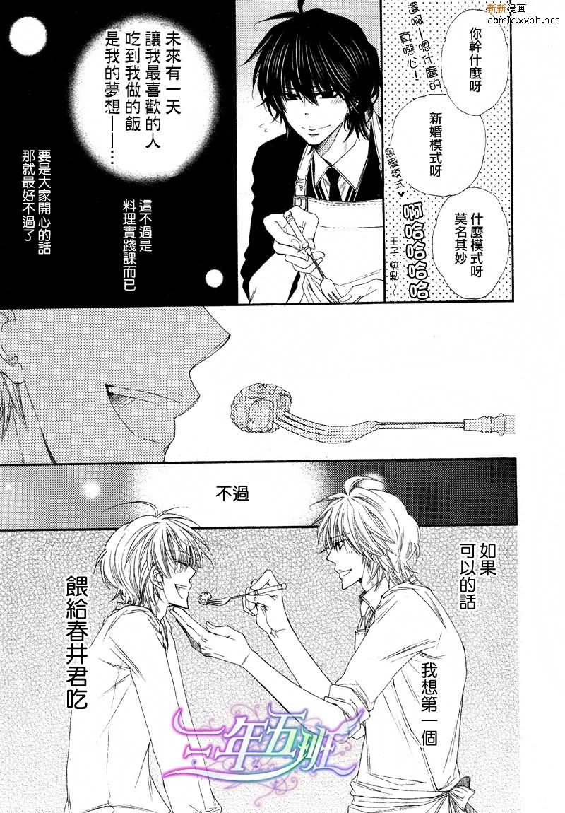 王子大人100%[耽美]韩漫全集-第2话无删减无遮挡章节图片 
