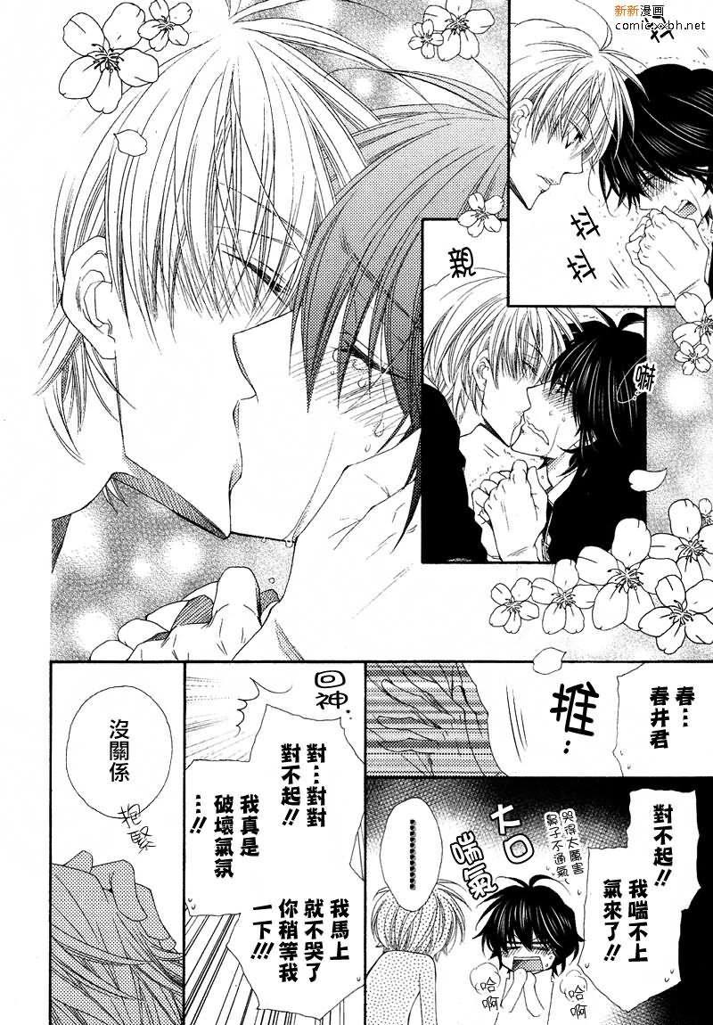 王子大人100%[耽美]韩漫全集-第2话无删减无遮挡章节图片 