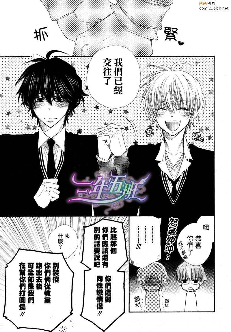 王子大人100%[耽美]韩漫全集-第2话无删减无遮挡章节图片 