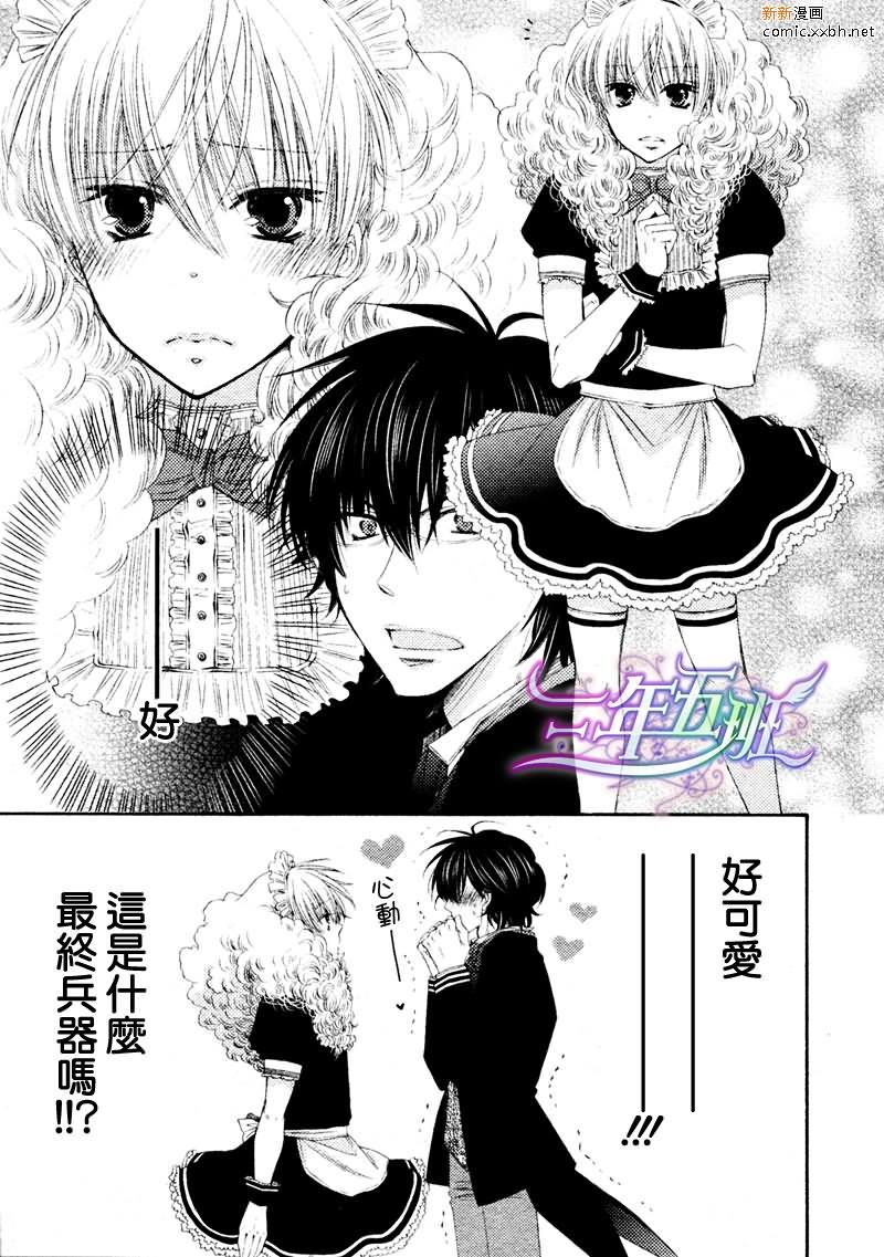 王子大人100%[耽美]韩漫全集-第3话无删减无遮挡章节图片 
