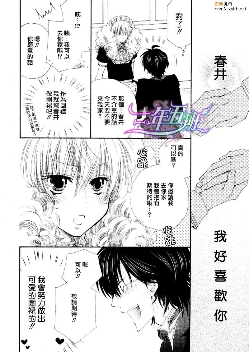 王子大人100%[耽美]韩漫全集-第3话无删减无遮挡章节图片 