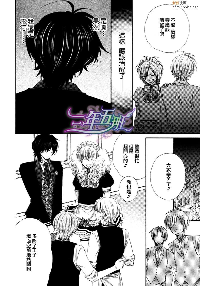 王子大人100%[耽美]韩漫全集-第3话无删减无遮挡章节图片 