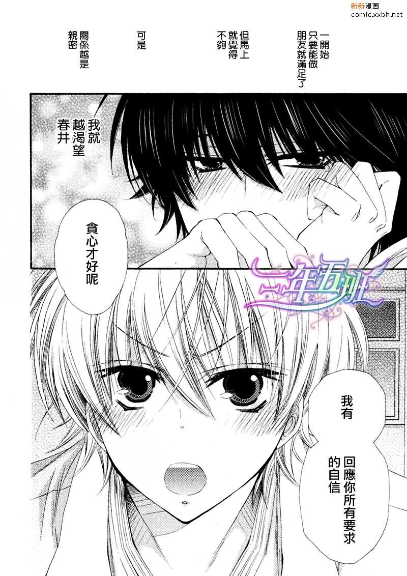 王子大人100%[耽美]韩漫全集-第3话无删减无遮挡章节图片 