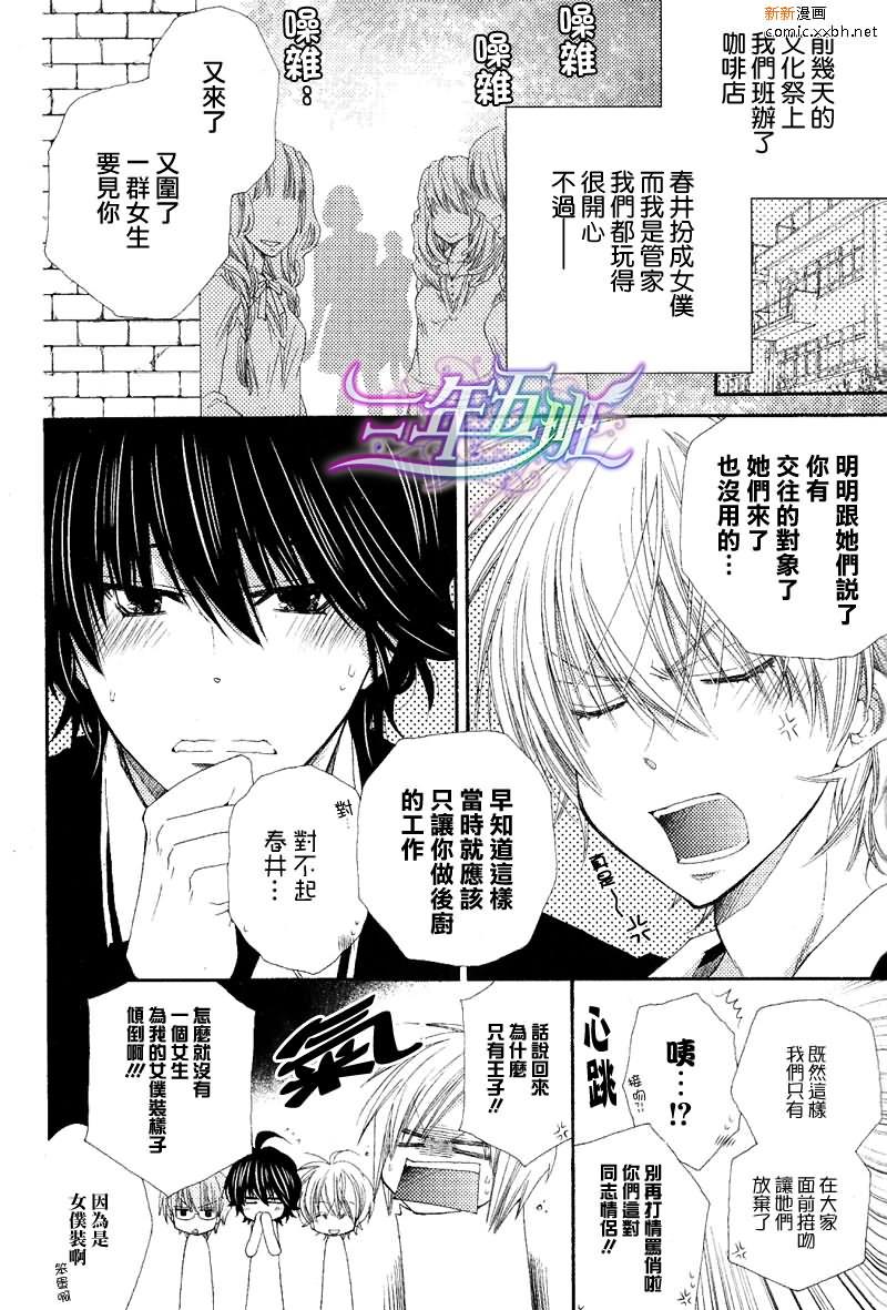 王子大人100%[耽美]韩漫全集-第4话无删减无遮挡章节图片 