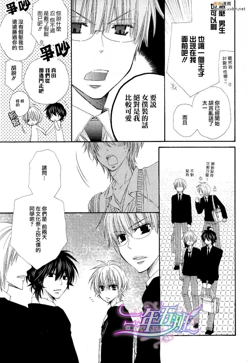 王子大人100%[耽美]韩漫全集-第4话无删减无遮挡章节图片 