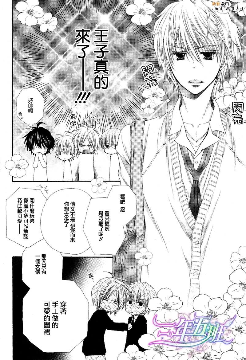 王子大人100%[耽美]韩漫全集-第4话无删减无遮挡章节图片 