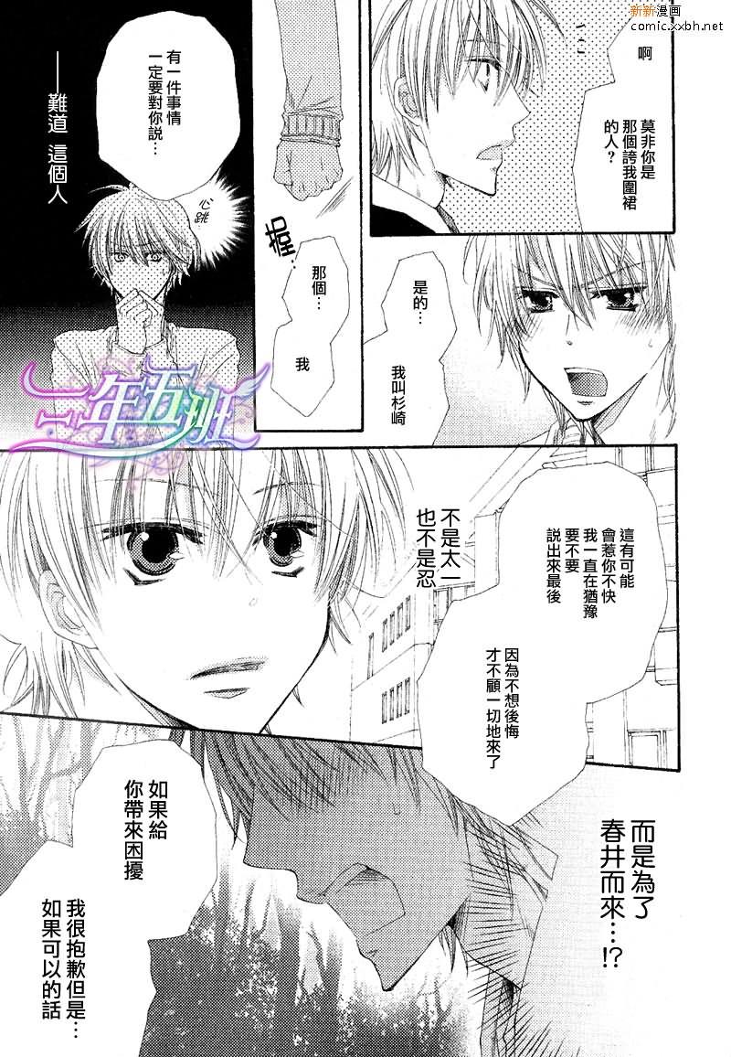 王子大人100%[耽美]韩漫全集-第4话无删减无遮挡章节图片 