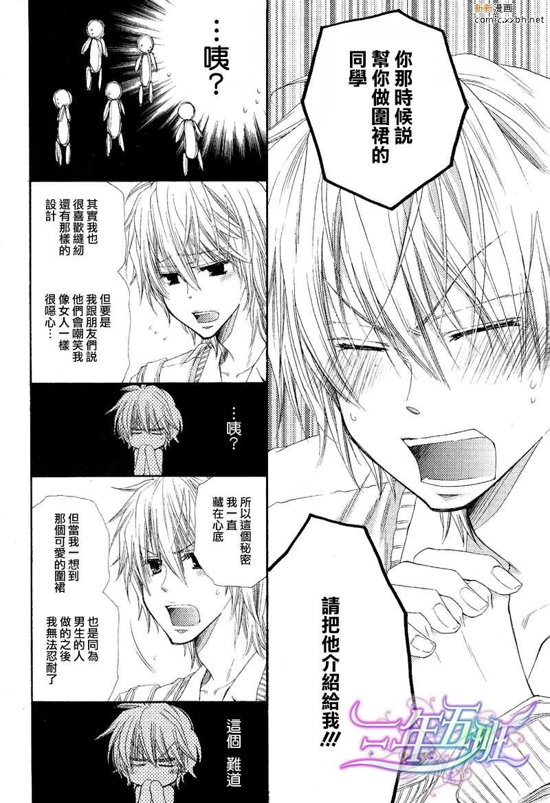 王子大人100%[耽美]韩漫全集-第4话无删减无遮挡章节图片 