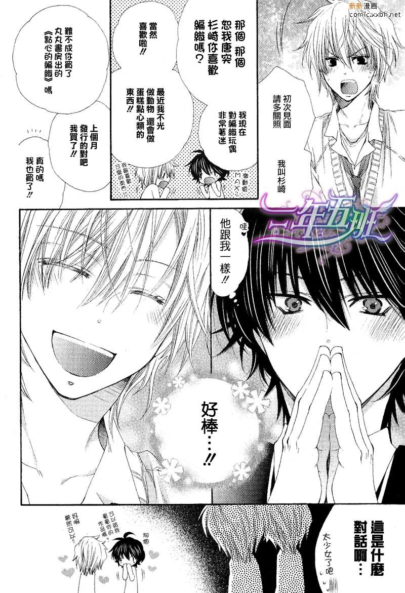王子大人100%[耽美]韩漫全集-第4话无删减无遮挡章节图片 