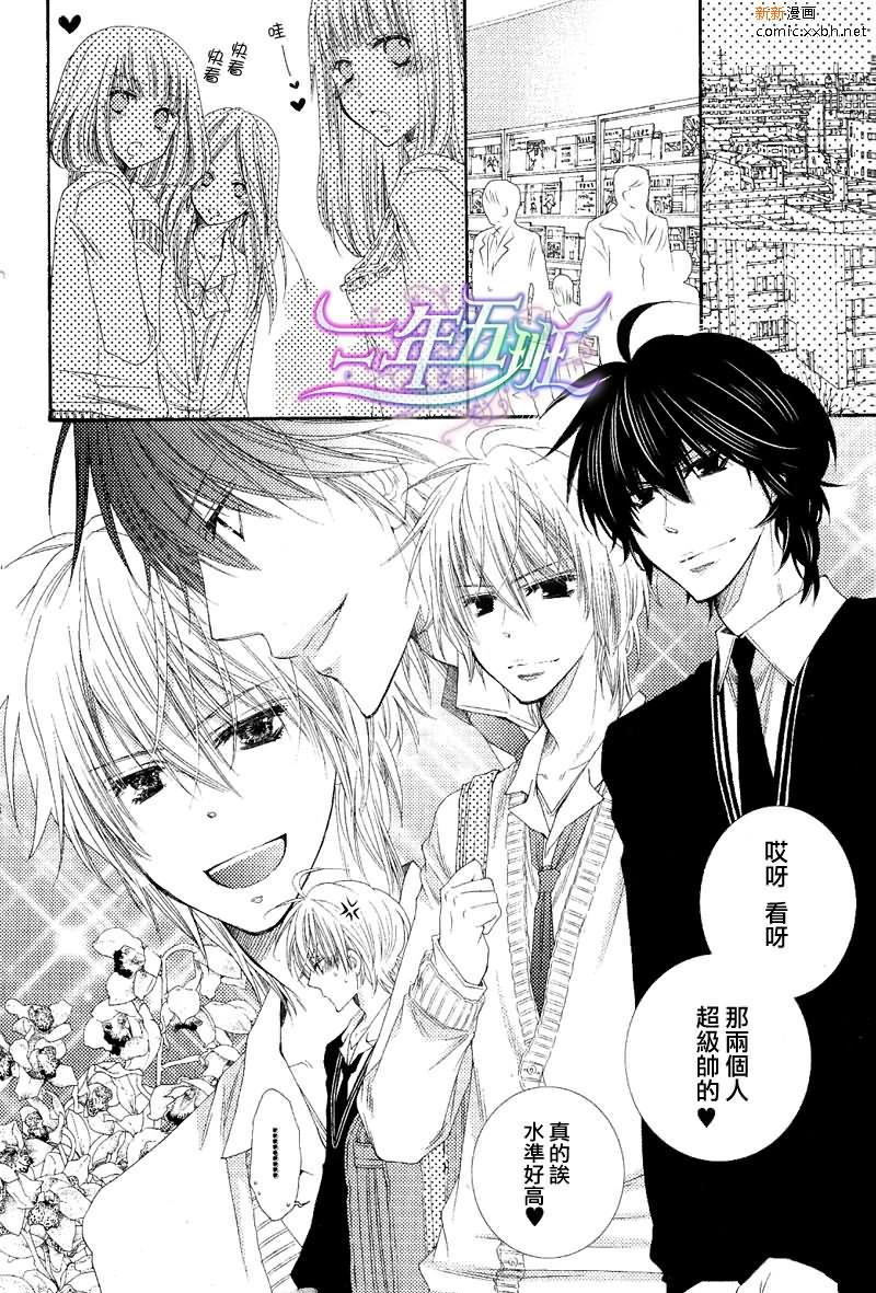 王子大人100%[耽美]韩漫全集-第4话无删减无遮挡章节图片 