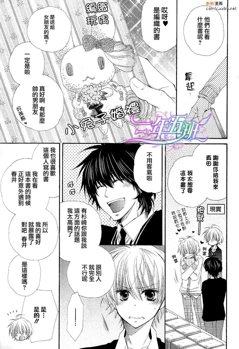 王子大人100%[耽美]韩漫全集-第4话无删减无遮挡章节图片 