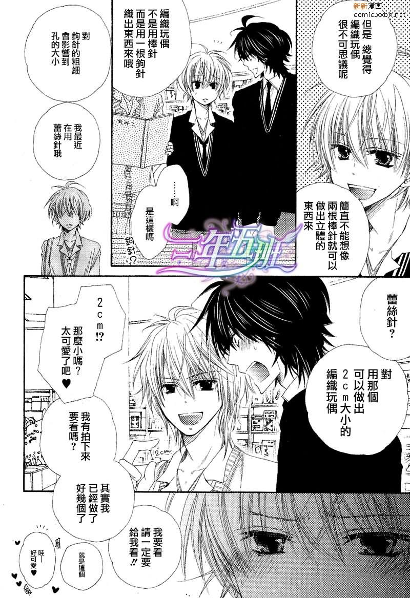 王子大人100%[耽美]韩漫全集-第4话无删减无遮挡章节图片 