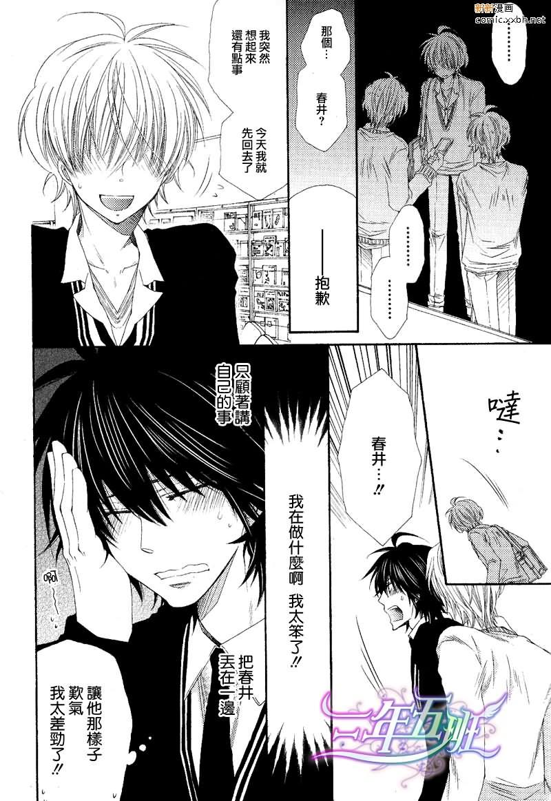 王子大人100%[耽美]韩漫全集-第4话无删减无遮挡章节图片 